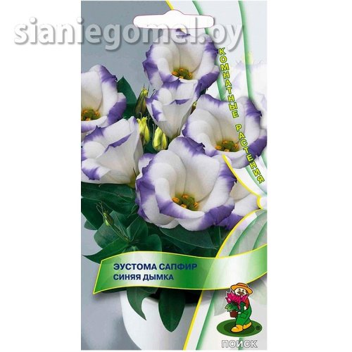 Эустома Сапфир F1 Синяя дымка