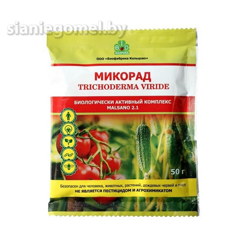 ТРИХОДЕРМИН 50г