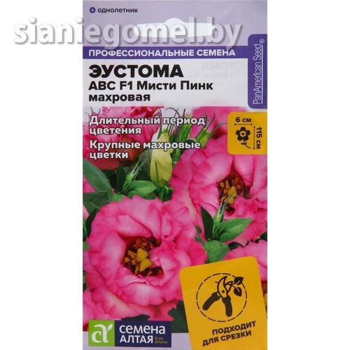 Эустома ABC Мисти Пинк крупноцветковая