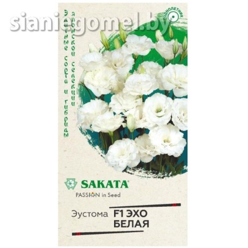 Эустома Эхо Белая F1