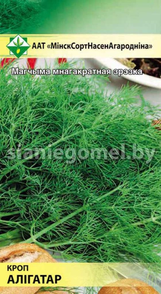 УКРОП АЛЛИГАТОР