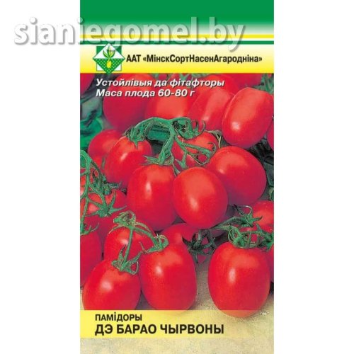 ТОМАТ ДЕ БАРАО КРАСНЫЙ ТОМАТ ДЕ БАРАО КРАСНЫЙ