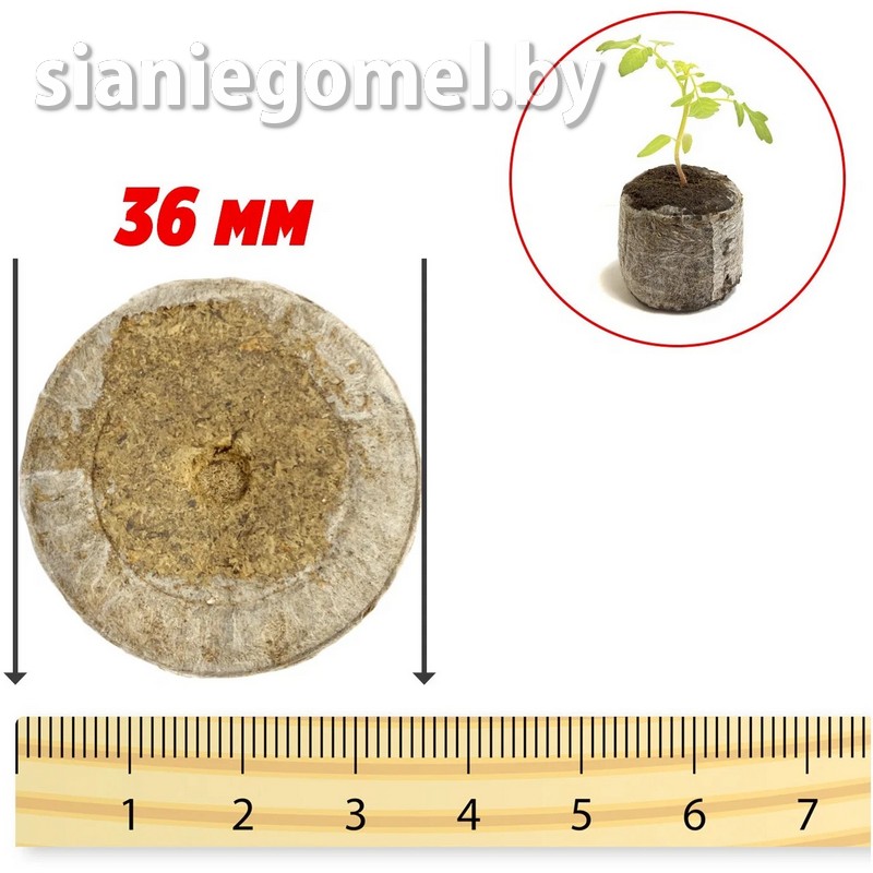 ТАБЛЕТКИ ТОРФЯНЫЕ 36мм (минимум 20шт)