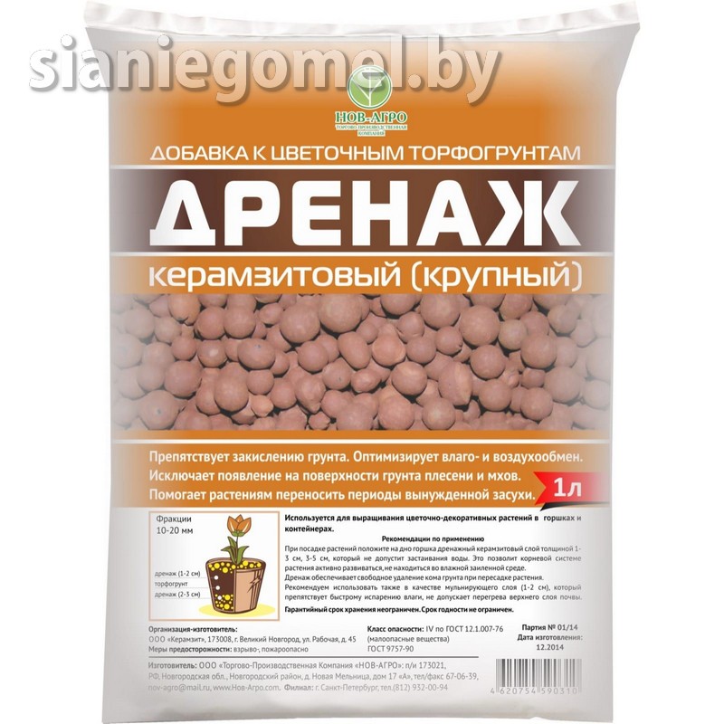 ДРЕНАЖ КРУПНЫЙ (КЕРАМЗИТ) 1л, 2л