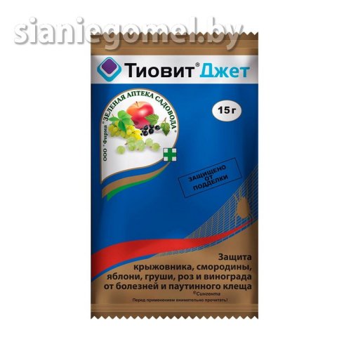 ТИОВИТ ДЖЕТ, 15г