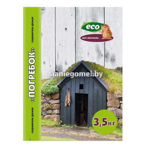 СОХРАНИТЕЛЬ УРОЖАЯ ПОГРЕБОК 3.5кг