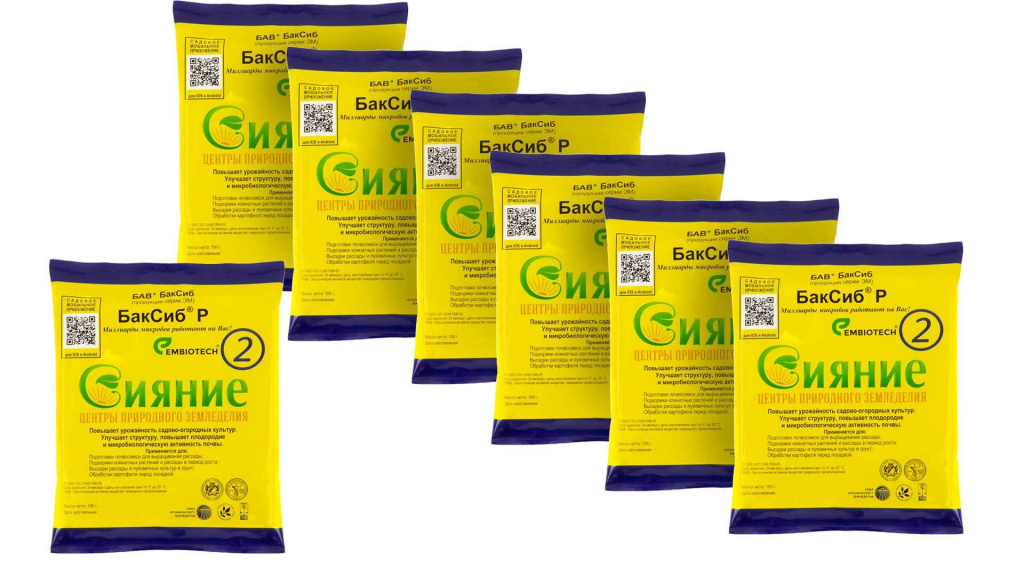 НАБОР №14 СИЯНИЕ-2 6шт на сезон на 6 соток