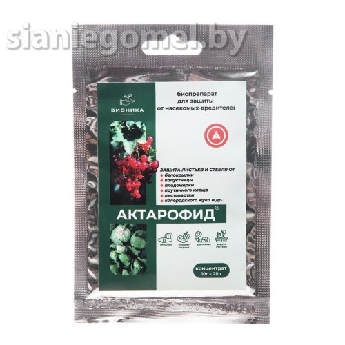 АКТАРОФИД 10г