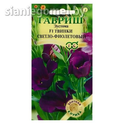 Эустома F1 Твинки св-фиолет