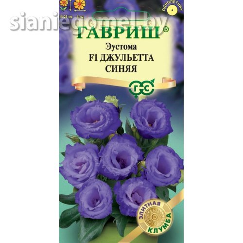 Эустома Джульетта синяя F1 крупноцвет