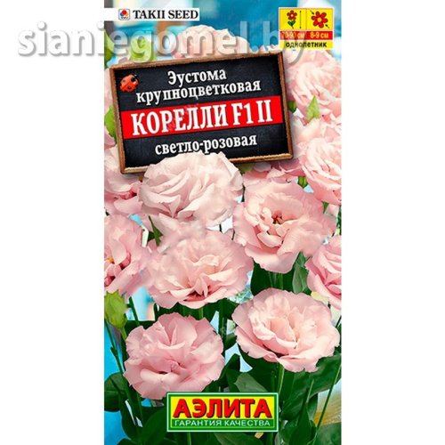 Эустома Корелли F1 светло-розовая