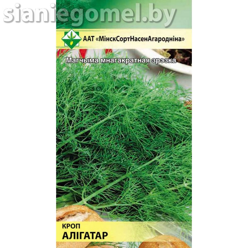 УКРОП АЛЛИГАТОР