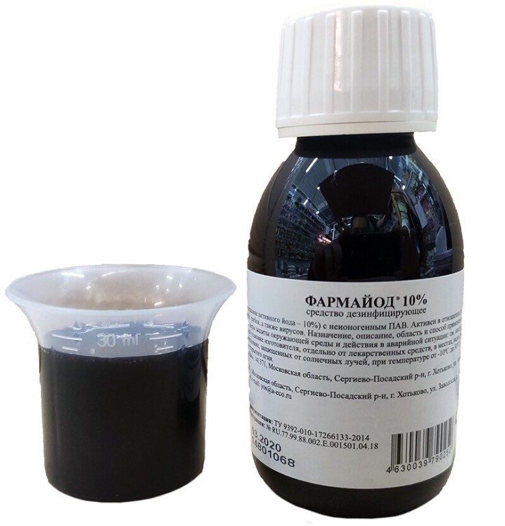 Фармайод Фармайод